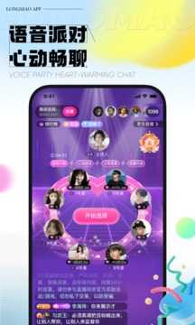 龙猫交友app最新版