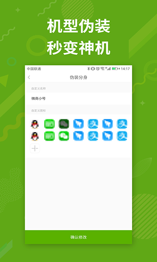 分身多开大师v1.0.2