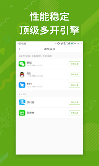 分身多开大师v1.0.2