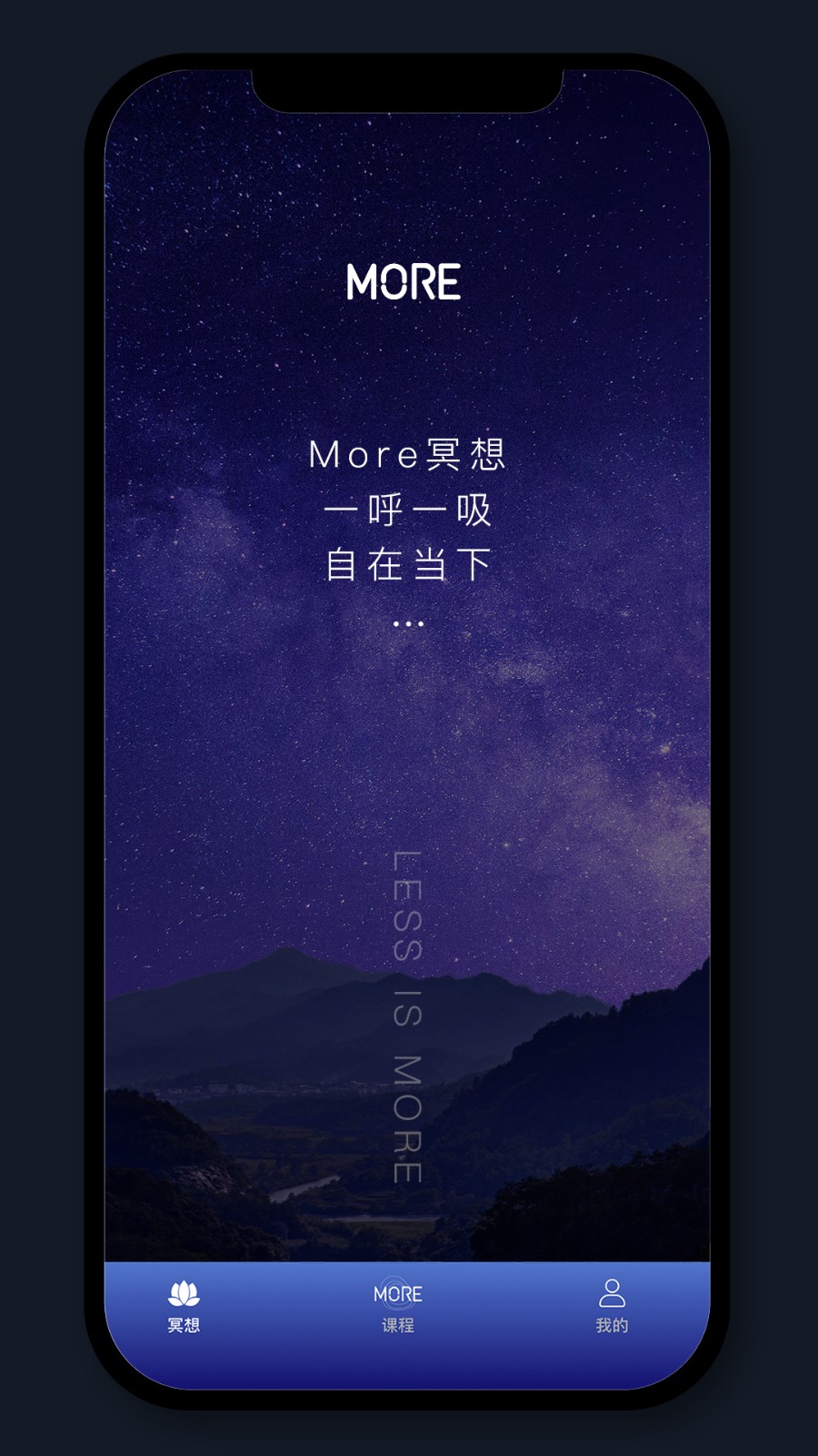 more冥想app