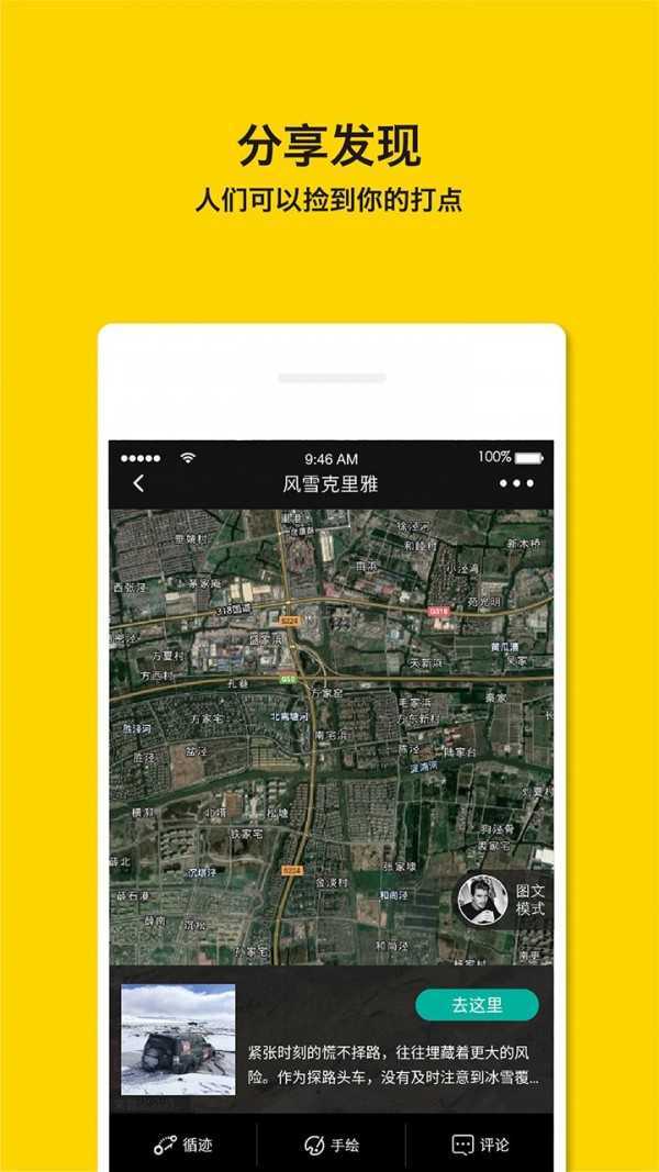 手抓地图app