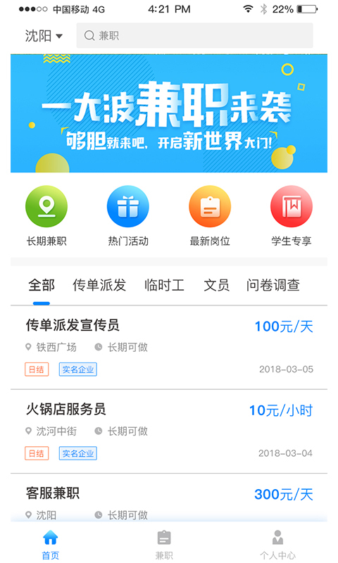 开工了app