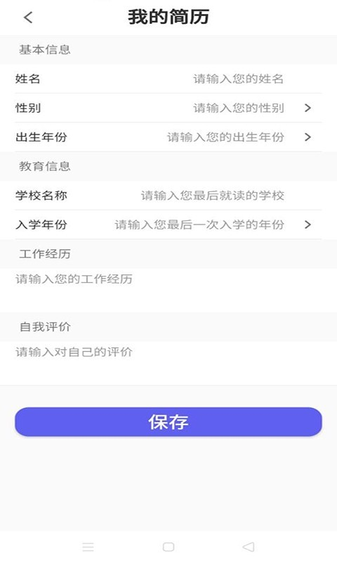 爱职宝app