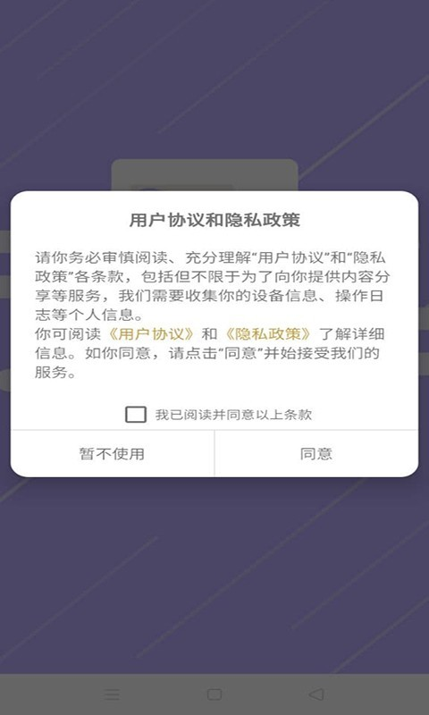 爱职宝app