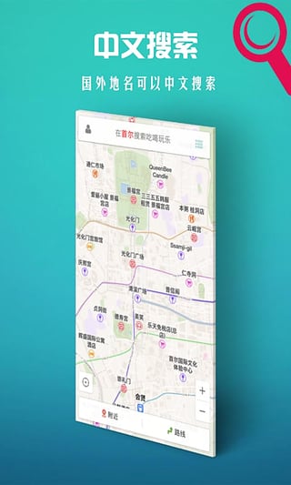 稀客地图app