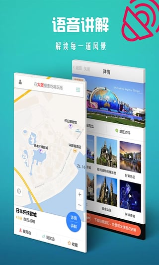 稀客地图app