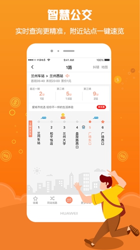 甘肃爱城市app