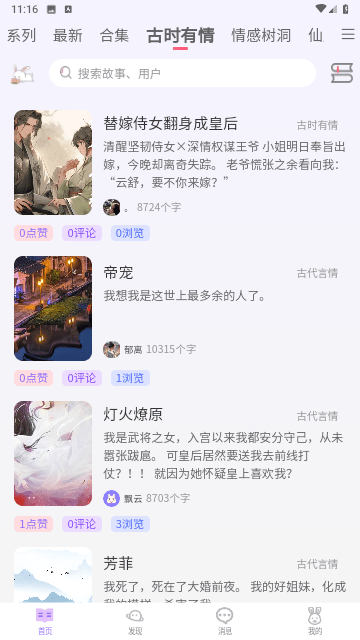 白兔阅读app