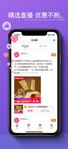 优米米淘app