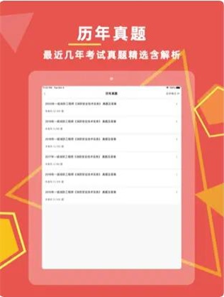 消防工程师题库2023