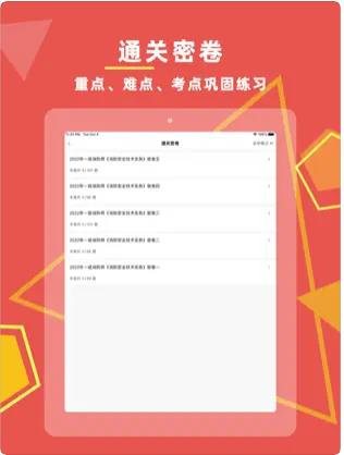 消防工程师题库2023