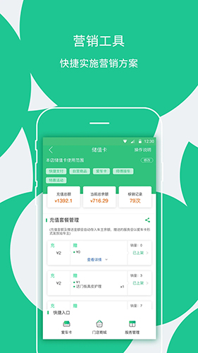 枫车门店app