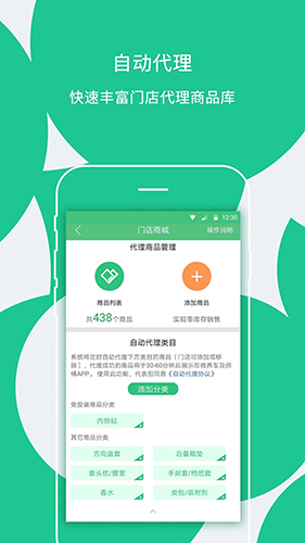 枫车门店app