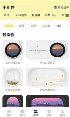 奶油桌面app