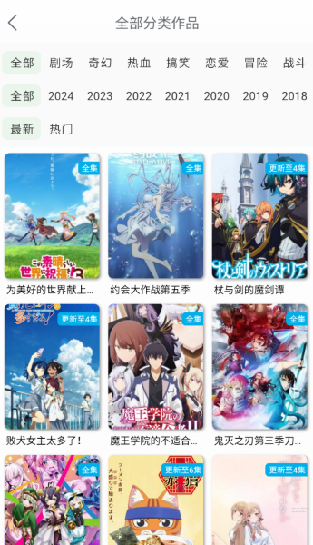 漫岛动漫app2.0官方3