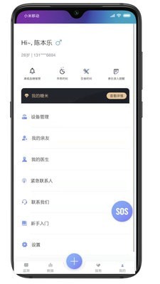 艾糖app