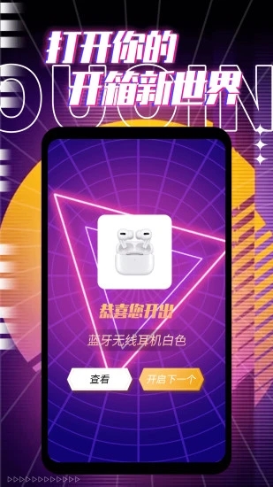 欧气扭蛋app最新版