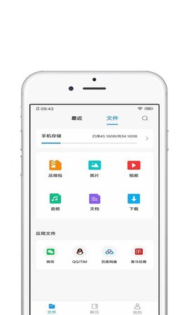 青苗解压app