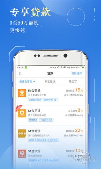 51公积金管家