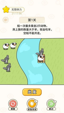 过河大师小游戏