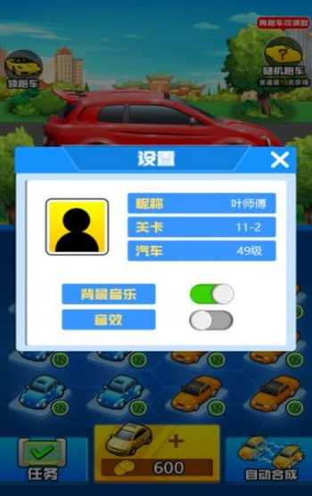 豪车大富翁领红包app3