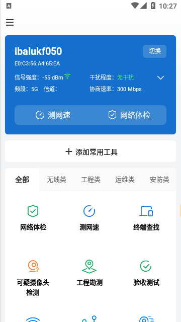 网络百宝箱