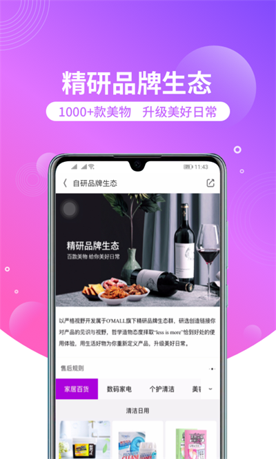 洋葱omall app