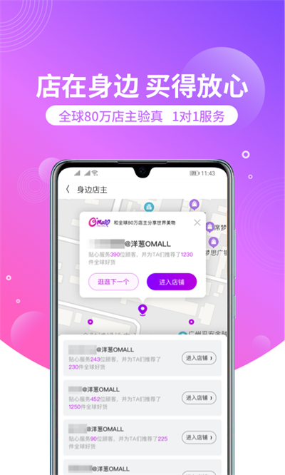 洋葱omall app