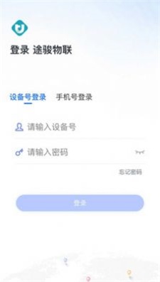 途骏物联app