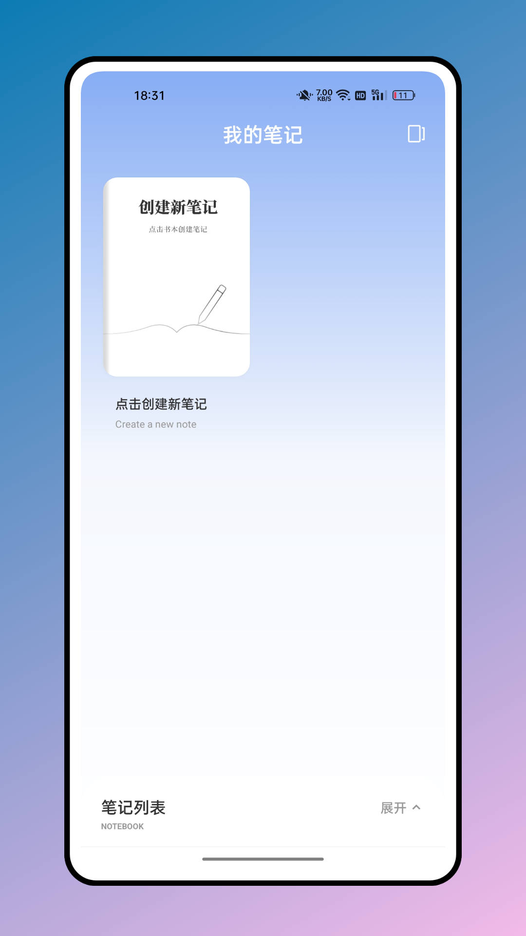 箱庭计划app手机版