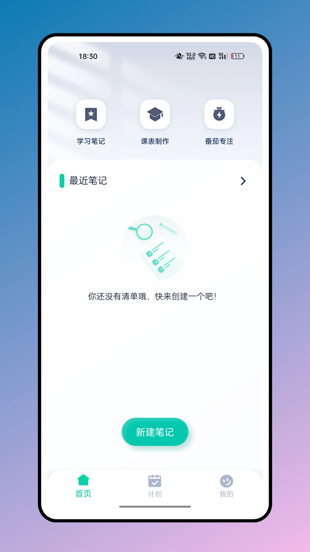 箱庭计划app手机版