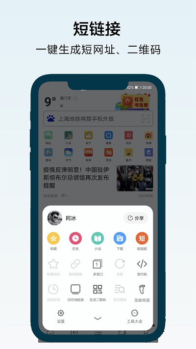 搜浪浏览器app