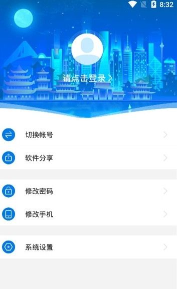 鹰潭智慧人社app2