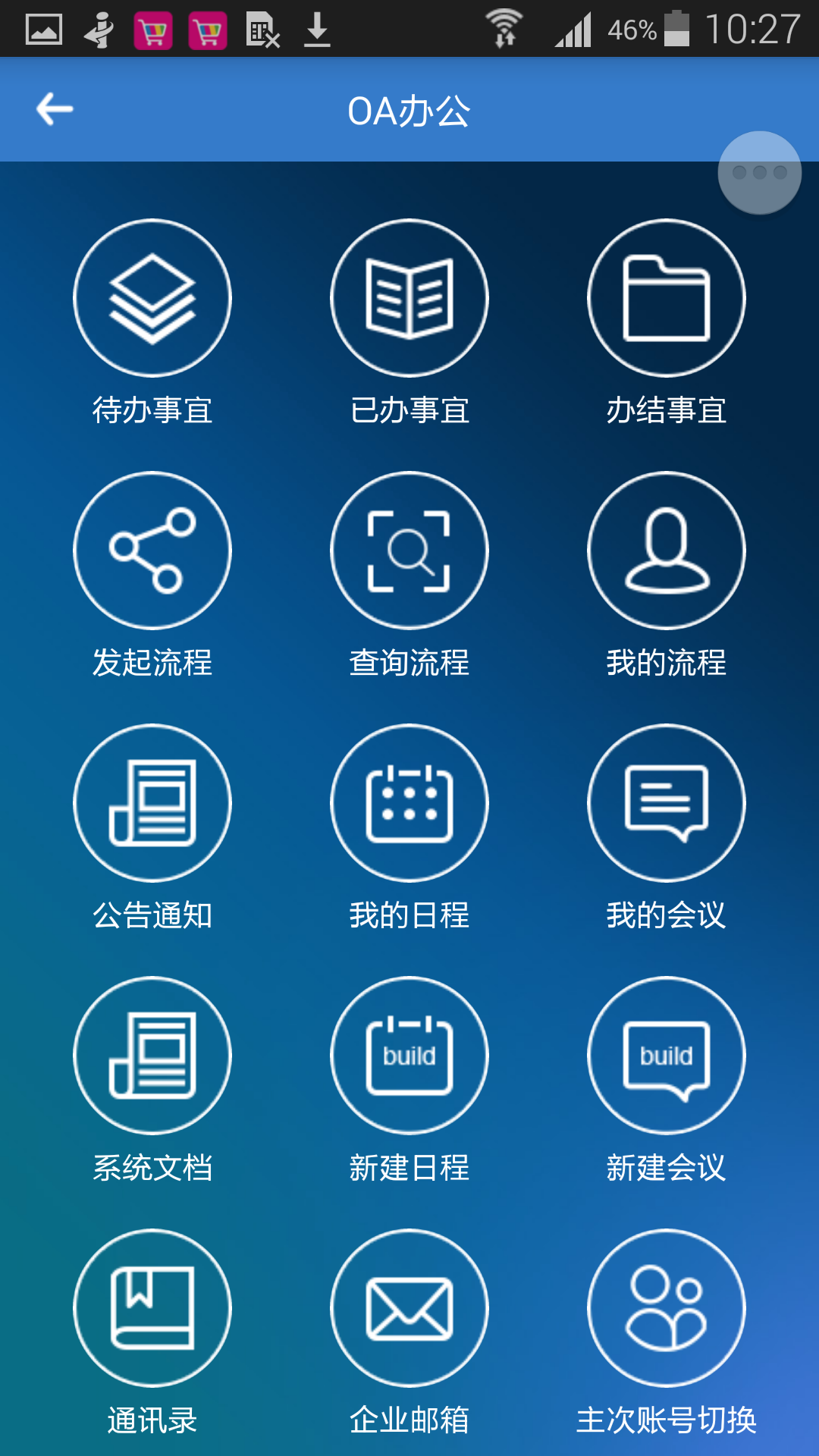 物产中大app