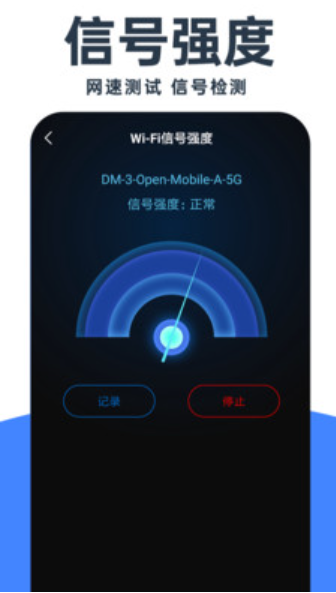 WiFi钥匙神器app安卓版