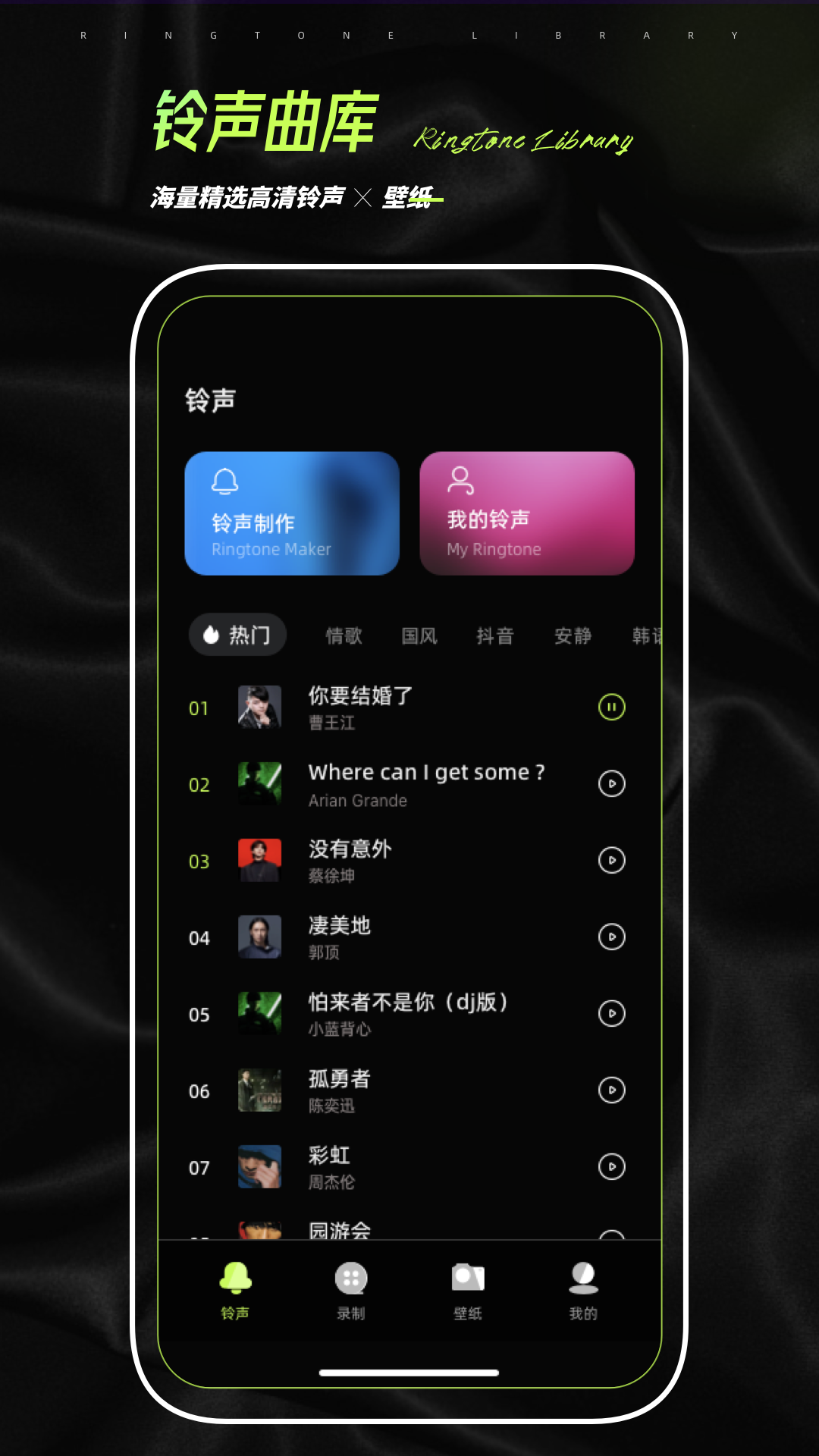 铃声睡眠闹钟app