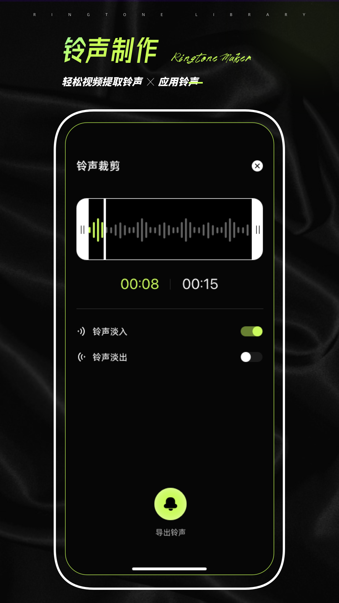 铃声睡眠闹钟app