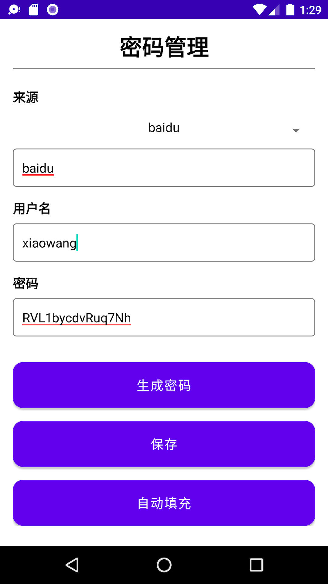 云旗密码管理app手机版