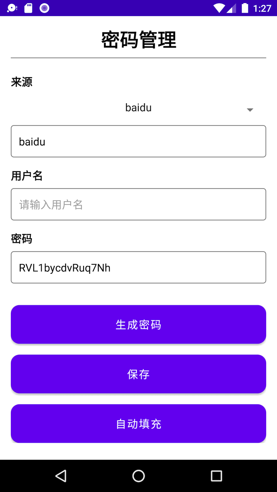 云旗密码管理app手机版