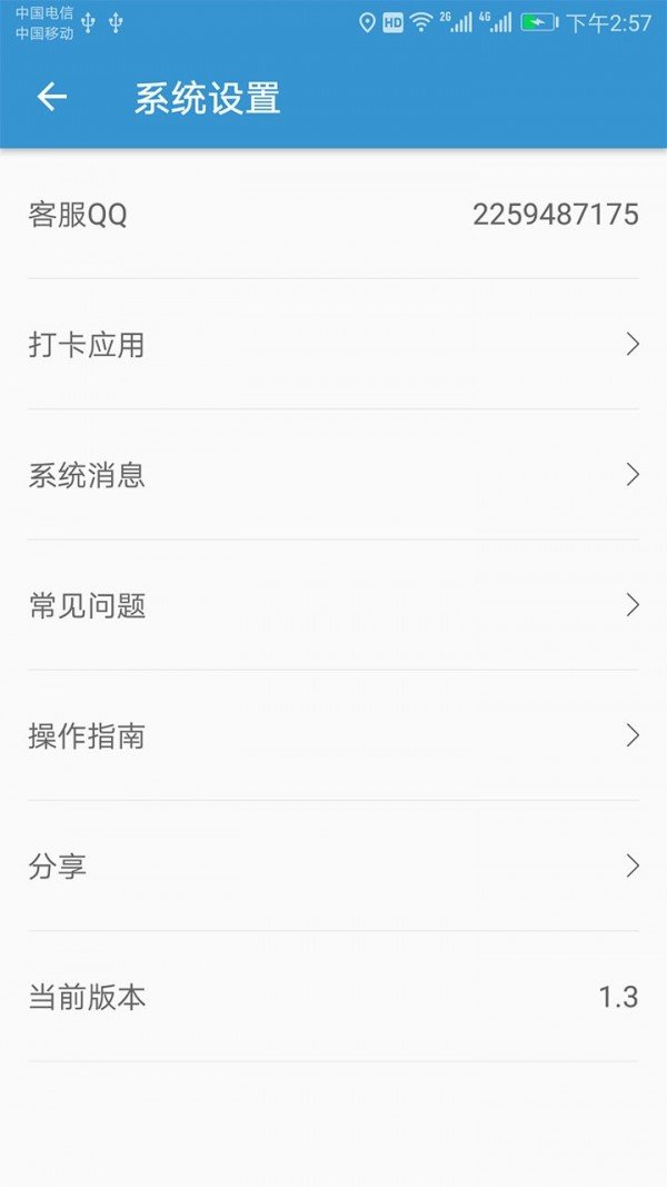 钉钉打卡改位置神器app