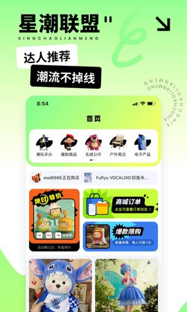 星潮联盟app