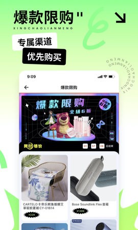 星潮联盟app