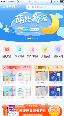 贝多易购app