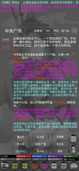 铁血丹心文字武侠RPG游戏