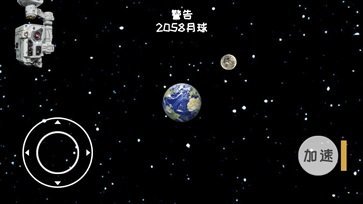 流浪地球探索宇宙