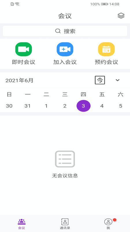 会畅超视云app