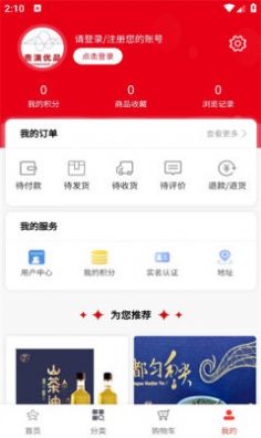 贵演优品app