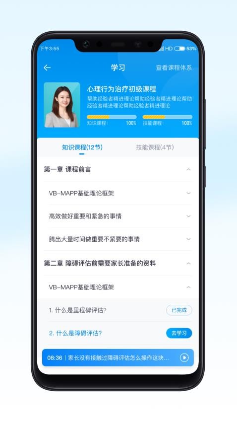 恩启云课堂app