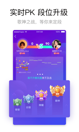 酷狗唱唱app