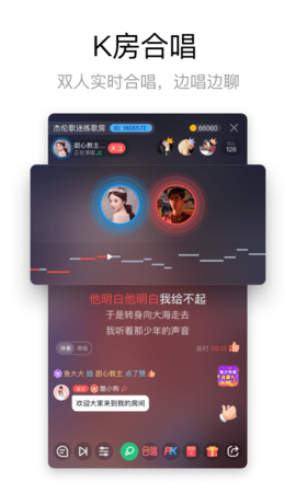 酷狗唱唱app